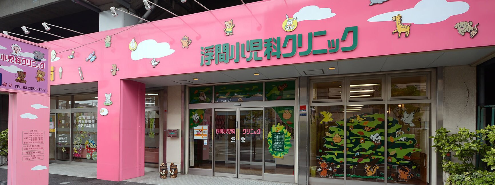 北区の浮間小児科クリニックは、小児科の診療、予防接種、乳幼児健診などを行っております。土曜日も診療いたします。 JR埼京線高架下沿い　浮間舟渡駅～北赤羽駅の中間